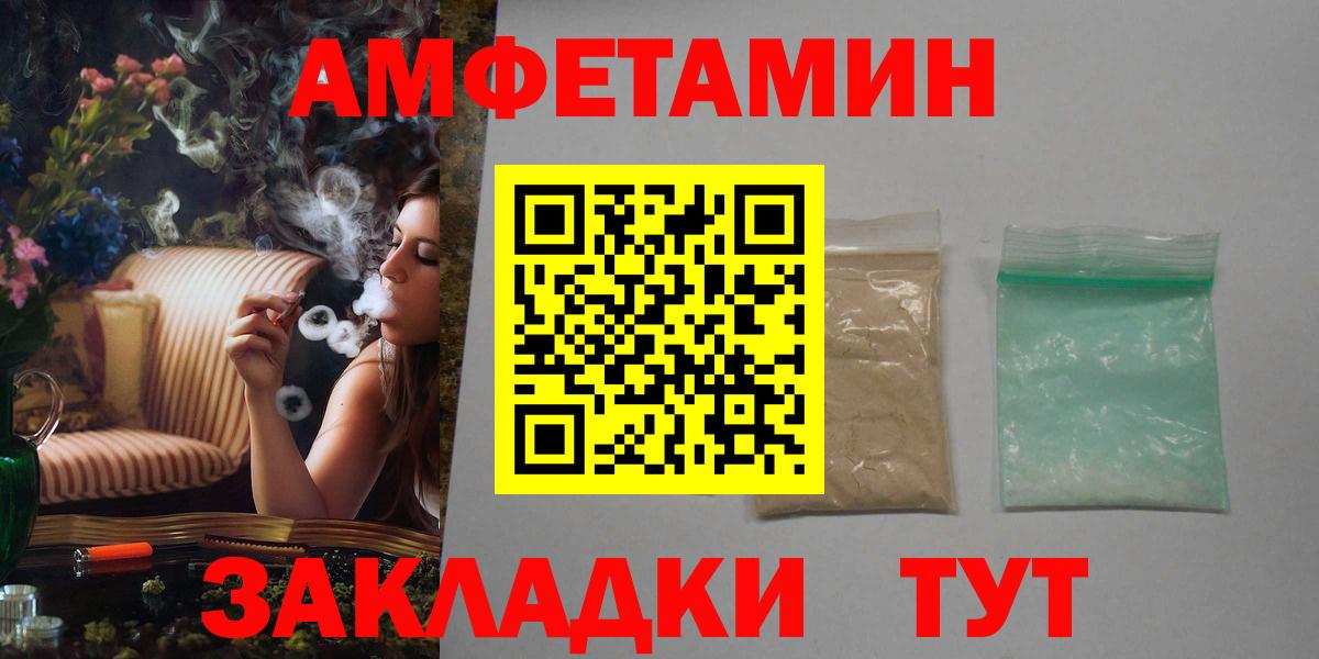 АМФ  Вход с VPN  Первоуральск  гидра сайт  АМФЕТАМИН 97% 