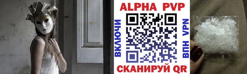 Alpha PVP крисы CK  Первоуральск 
