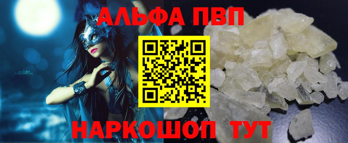 А ПВП VHQ Первоуральск