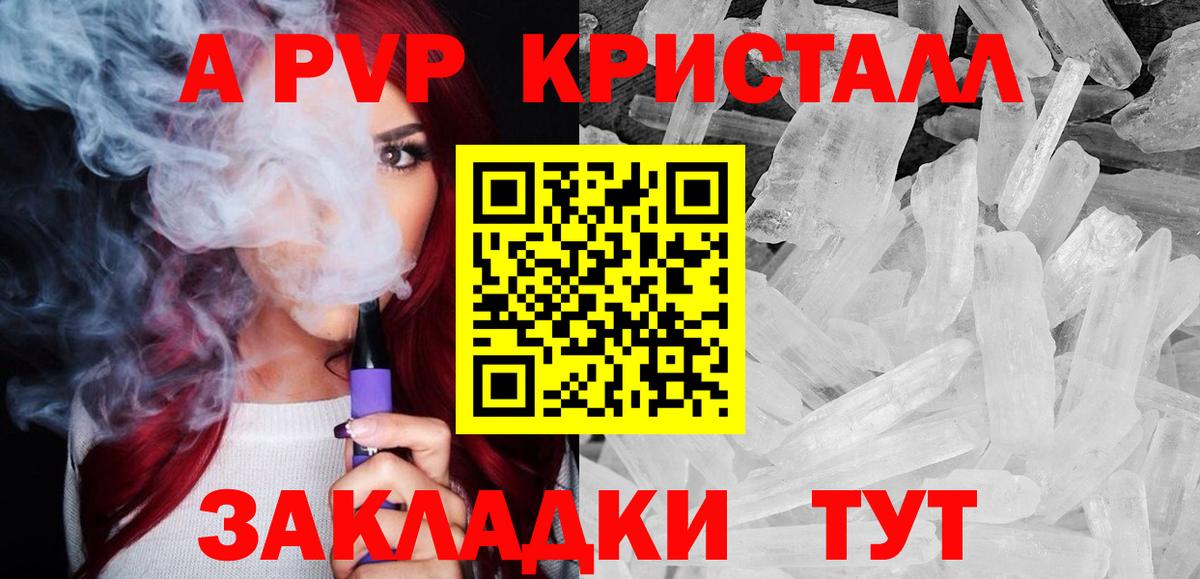 Alpha-PVP СК КРИС  Альфа ПВП СК  Первоуральск  Alfa_PVP крисы CK  Alfa_PVP  Вход с VPN 
