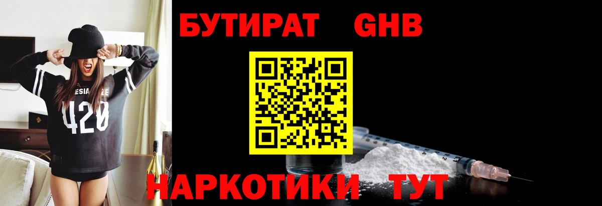 Бутират оксана Первоуральск