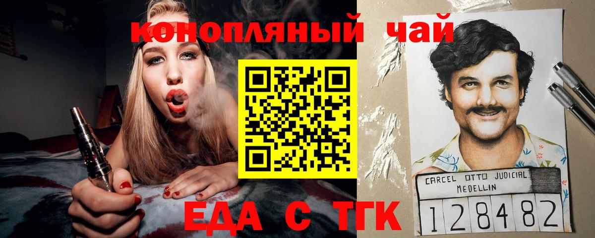 Печенье с ТГК марихуана  Вход с VPN  Первоуральск 