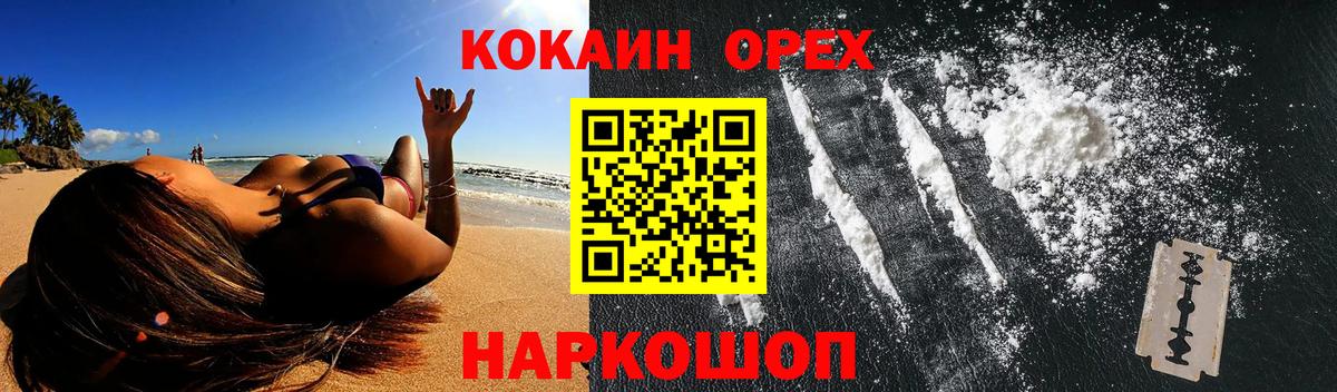 Cocaine  Вход с VPN  Первоуральск  Cocaine Columbia 
