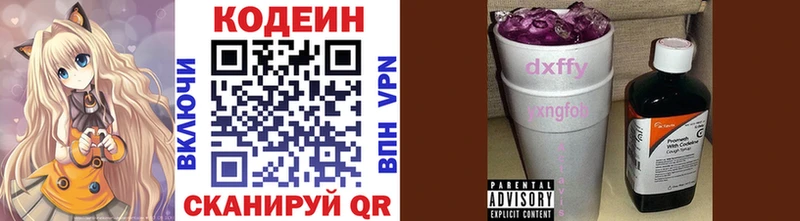 Codein Purple Drank  Первоуральск 