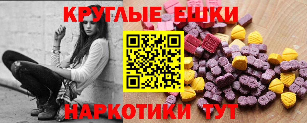 Ecstasy ешки  ЭКСТАЗИ Philipp Plein  Вход с VPN  ЭКСТАЗИ  Первоуральск 