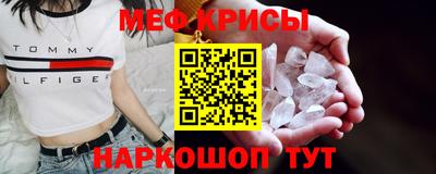 мефедрон VHQ Кунгур