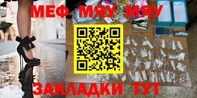 мефедрон VHQ Кунгур