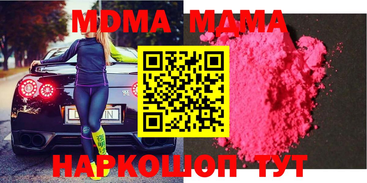 МДМА VHQ  MDMA Molly  Вход с VPN  Первоуральск 