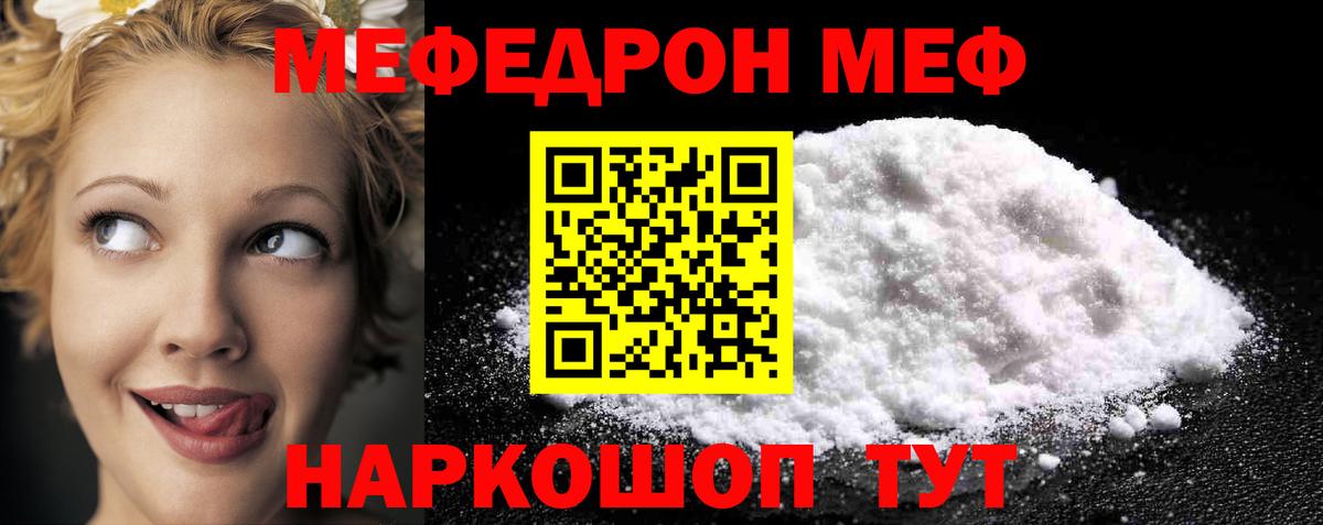 Мефедрон Первоуральск