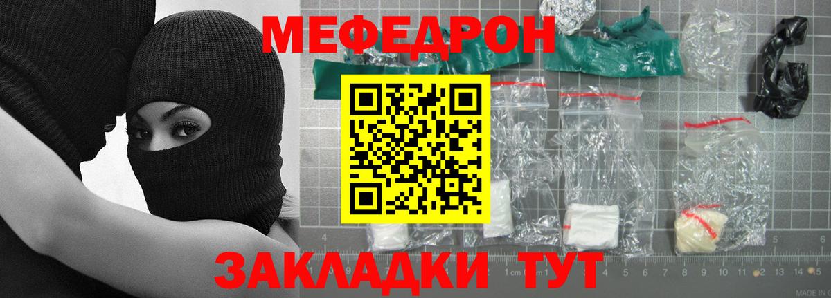 Первоуральск  МЯУ-МЯУ  Вход с VPN  Мефедрон 4 MMC  Мефедрон  Мефедрон mephedrone 