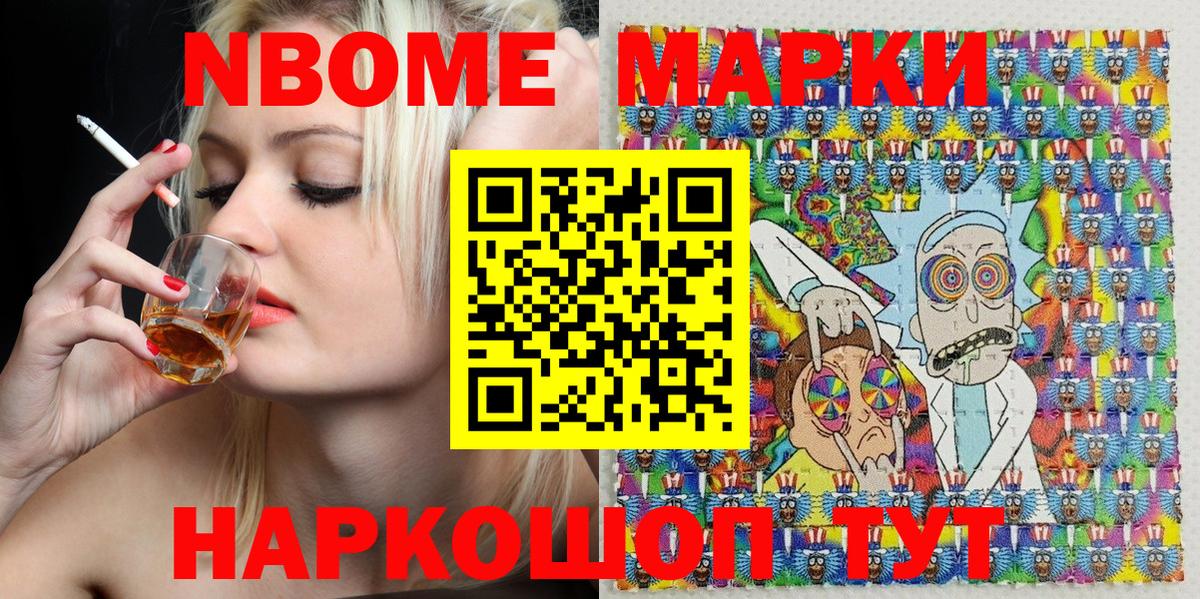 Первоуральск  Наркотические марки 1,5мг  Марки NBOMe  Наркотические марки 1,5мг  Вход с VPN 